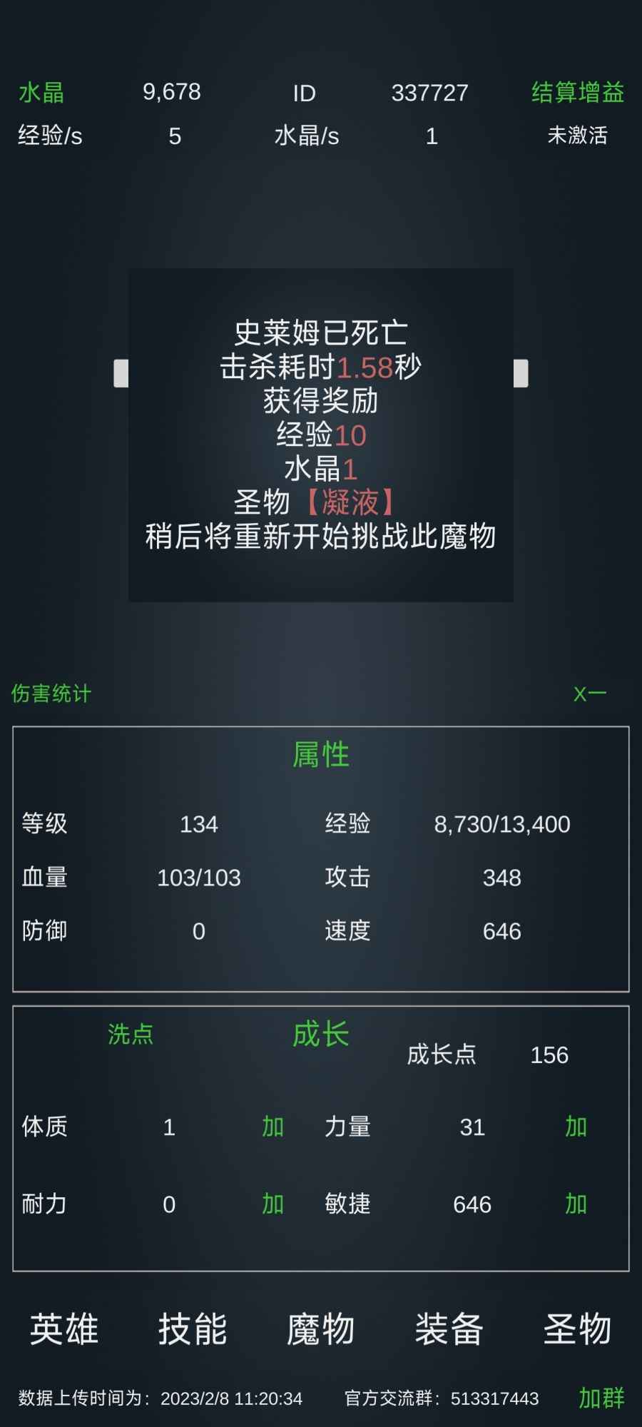 放置打boss截图(3)