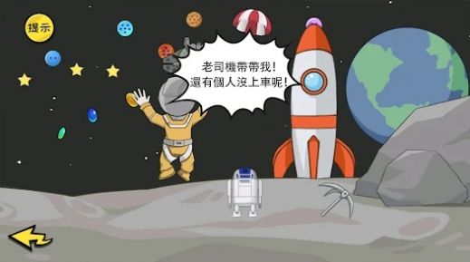 爆笑解谜截图(4)