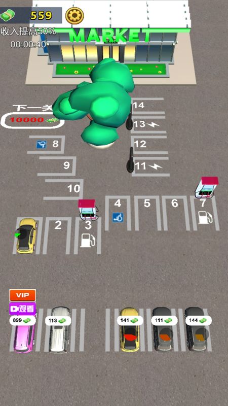 开个停车场截图(1)