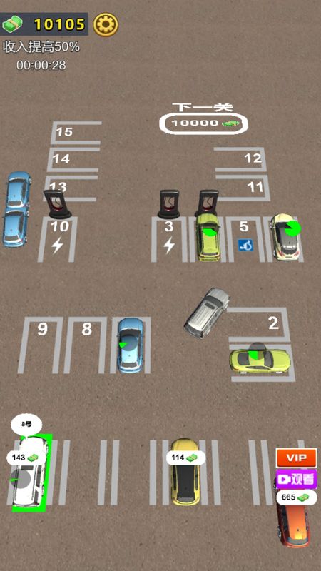 开个停车场截图(3)