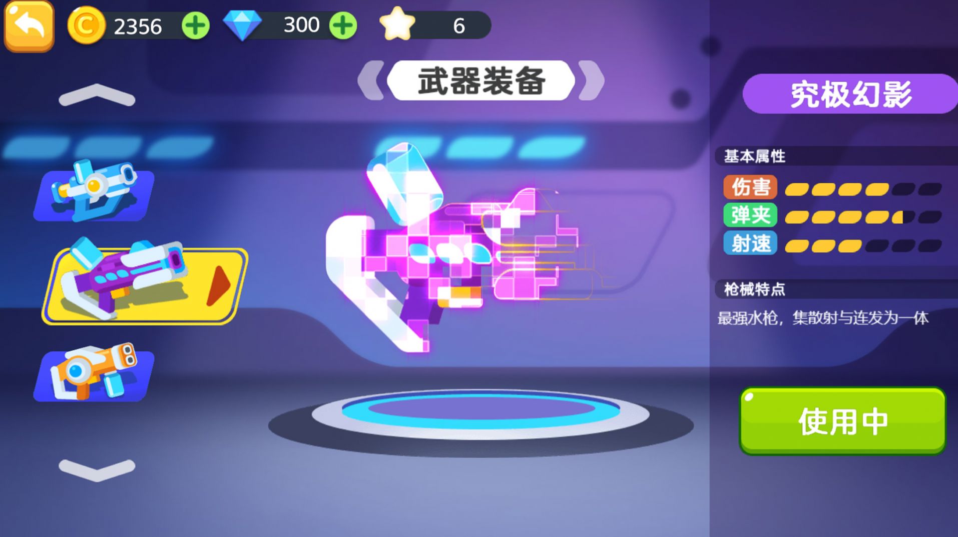 太空人大作战截图(3)