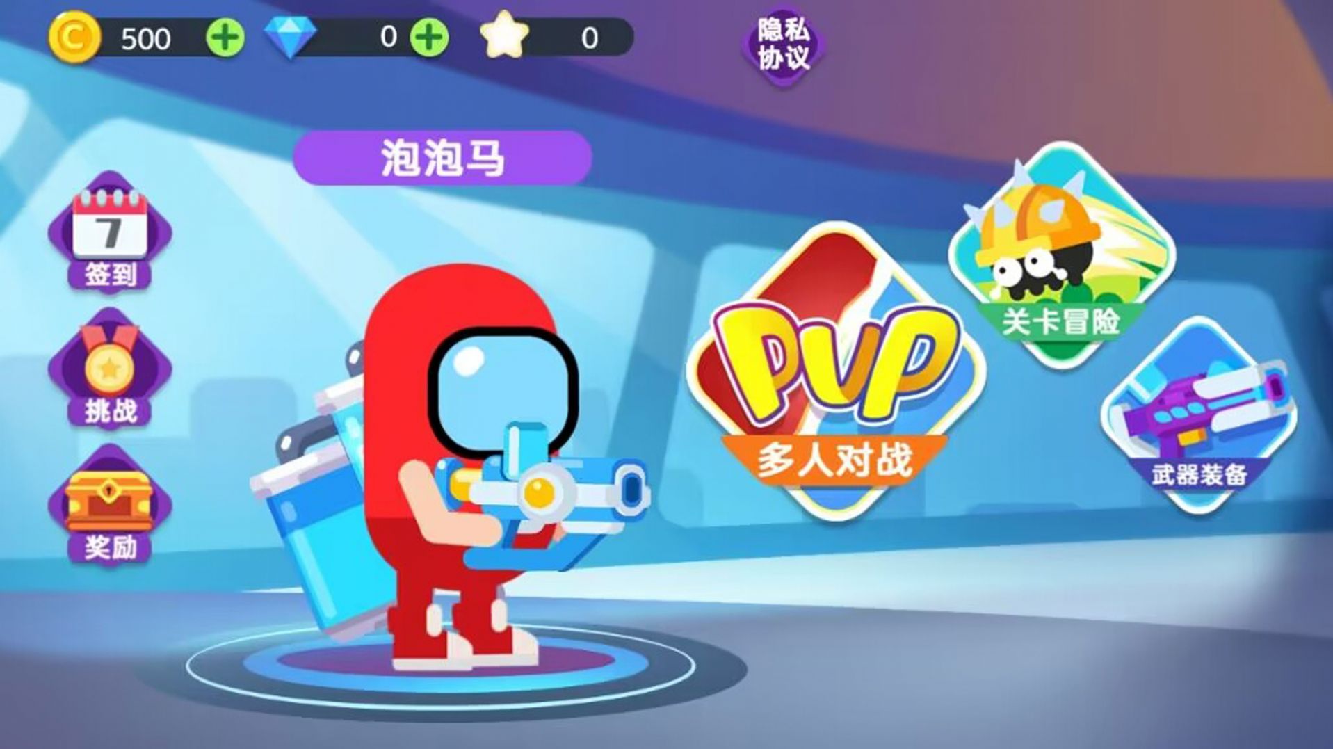 太空人大作战截图(2)