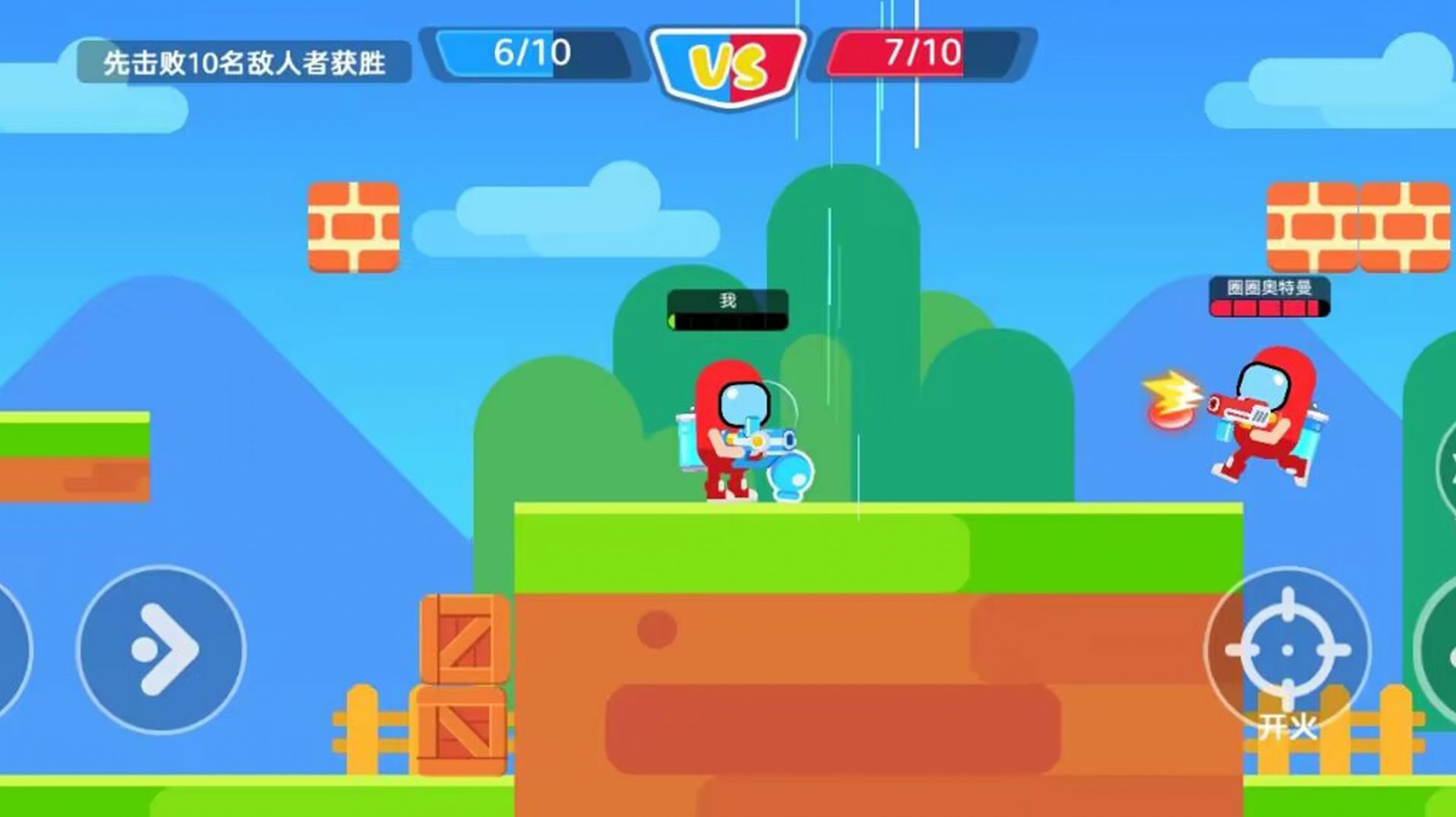 太空人大作战截图(4)