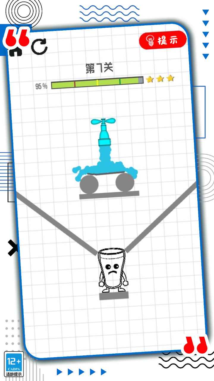 画线脑洞达人截图(1)