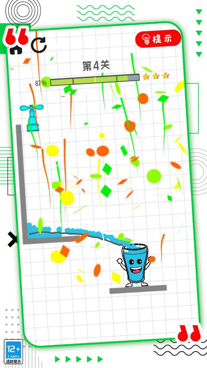 画线脑洞达人截图(4)