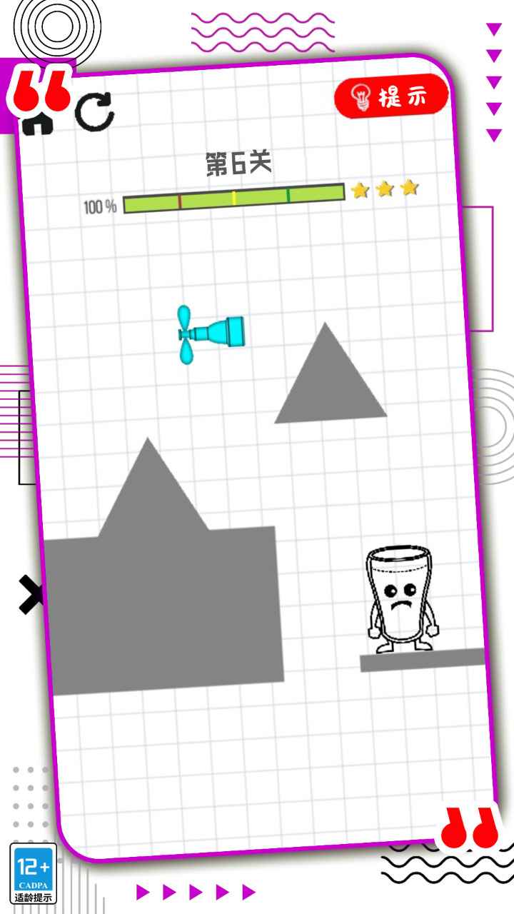 画线脑洞达人截图(2)