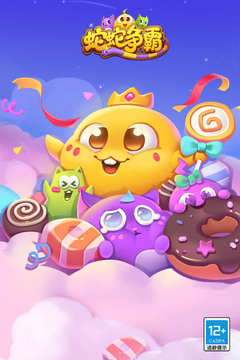 蛇蛇争霸截图(1)