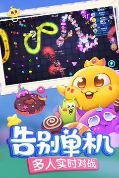 蛇蛇争霸截图(5)