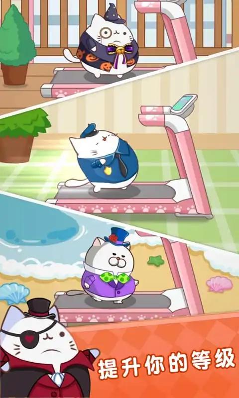 肥猫快跑截图(3)