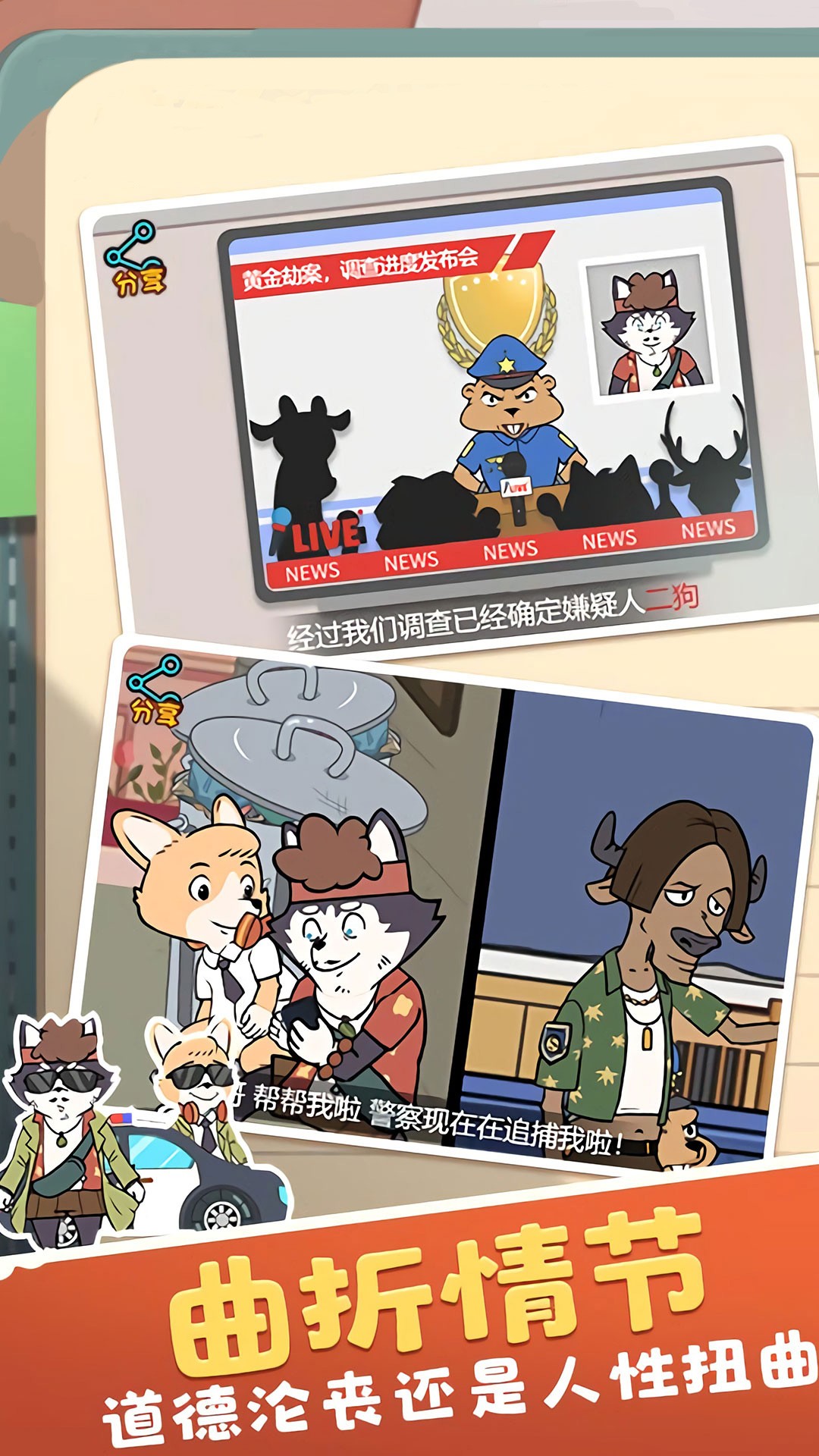 寻找罪证截图(1)