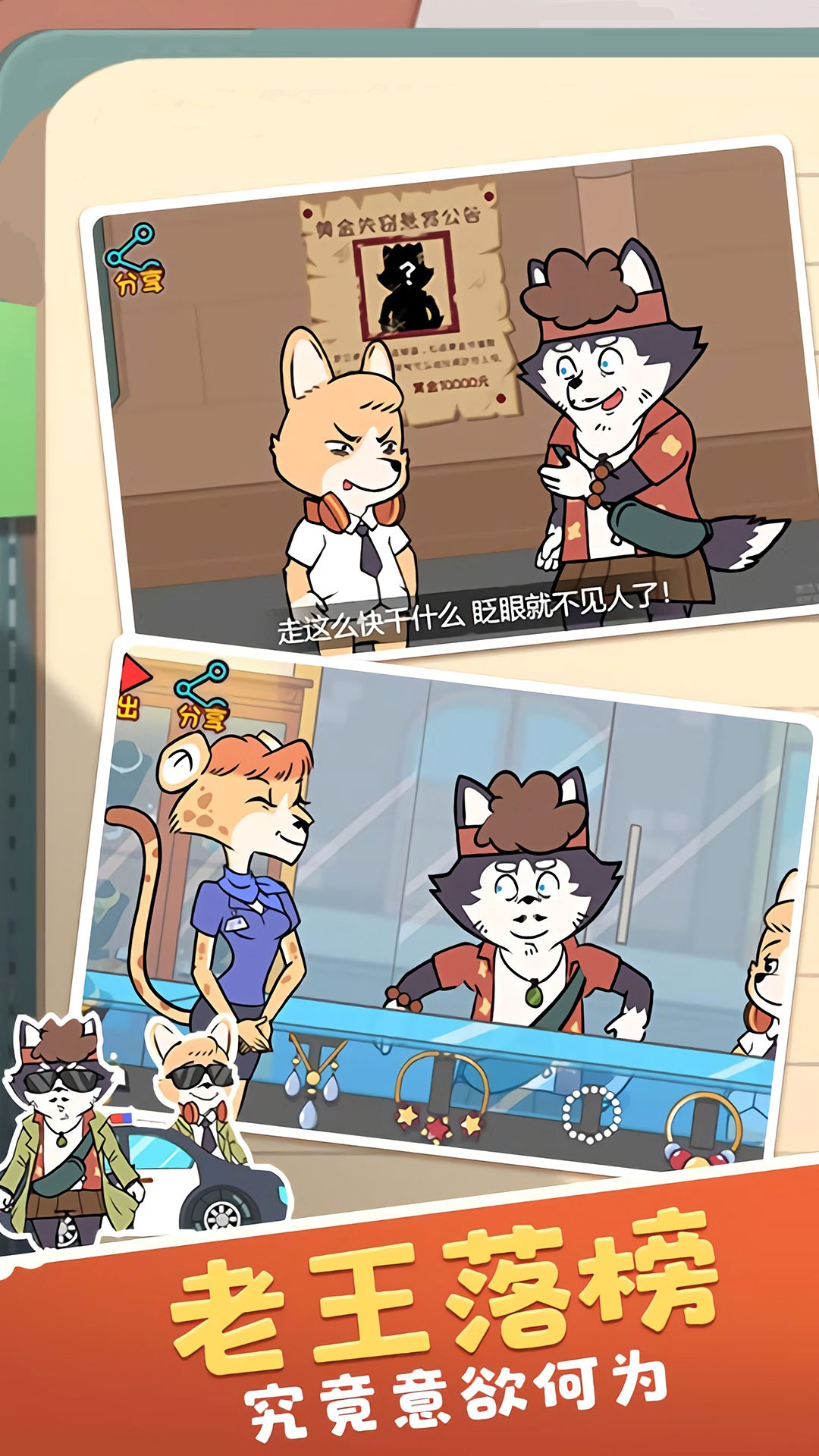 寻找罪证截图(2)