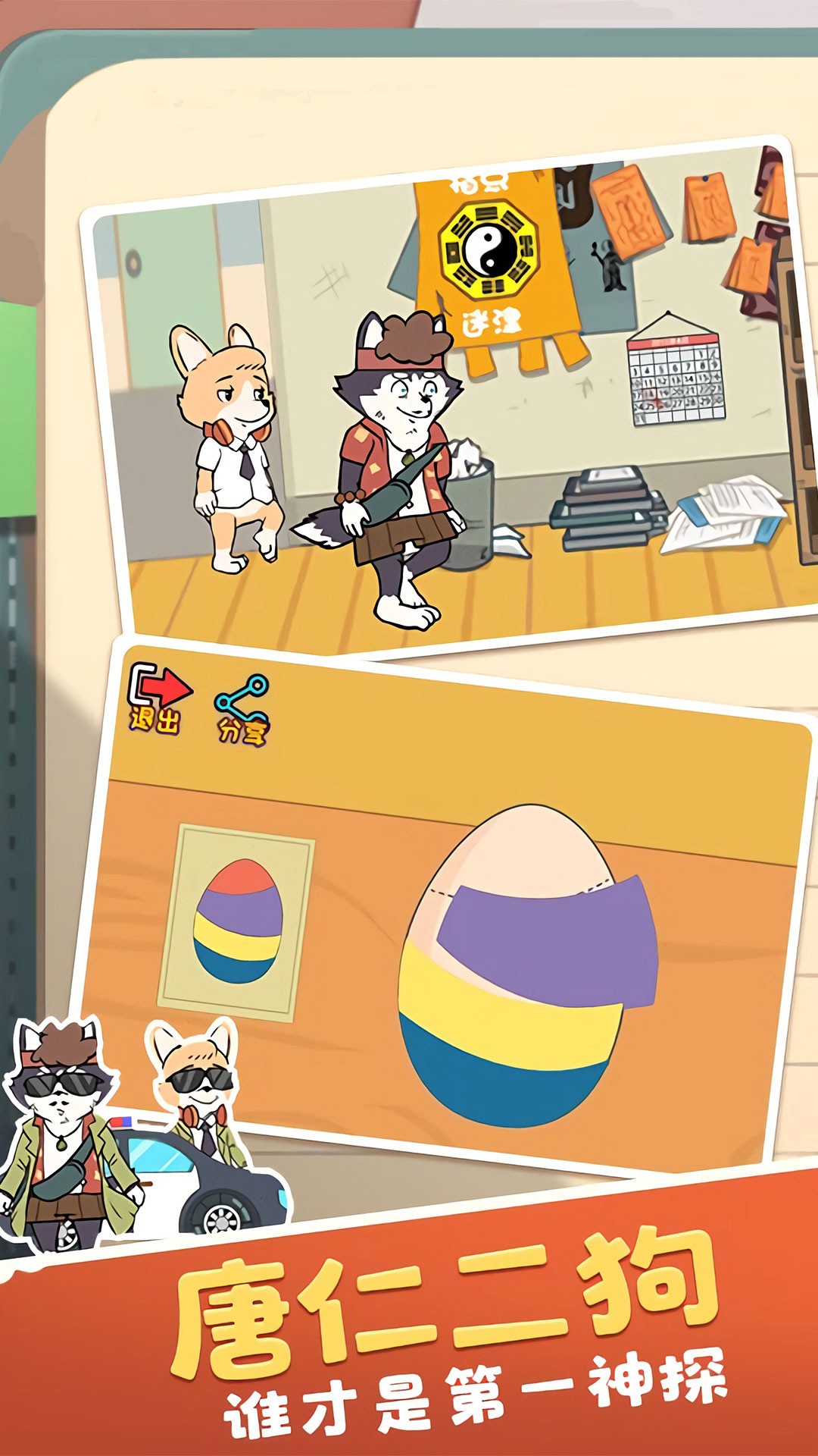 寻找罪证截图(3)