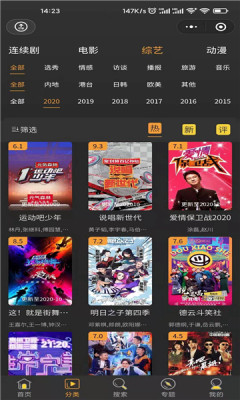 银河影视最新版截图(1)