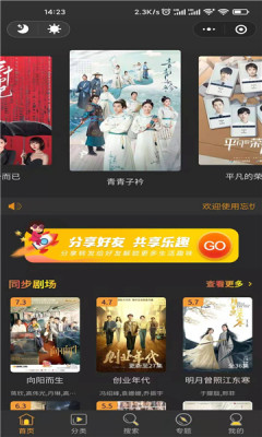 银河影视最新版截图(2)