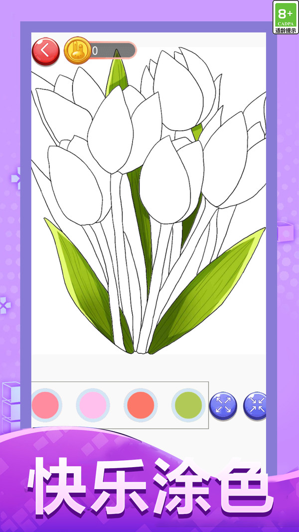 涂色大画家截图(1)