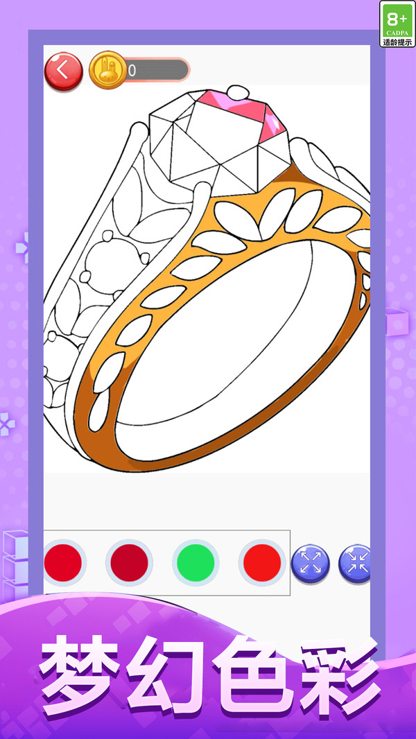 涂色大画家截图(2)