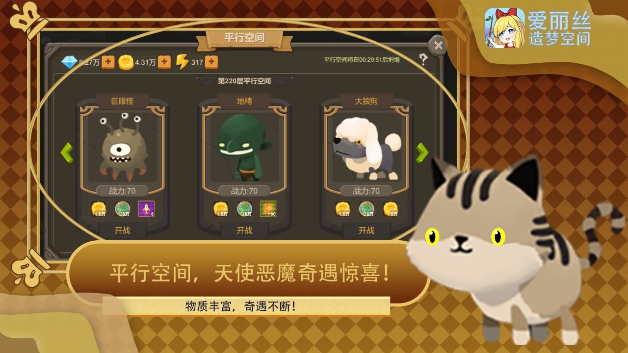 爱丽丝造梦空间截图(2)