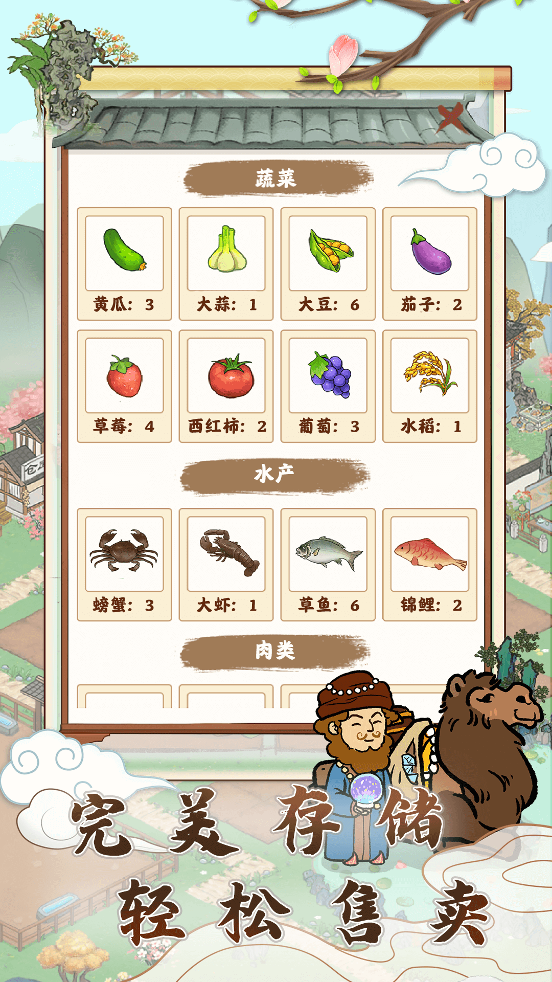 江南小院截图(2)