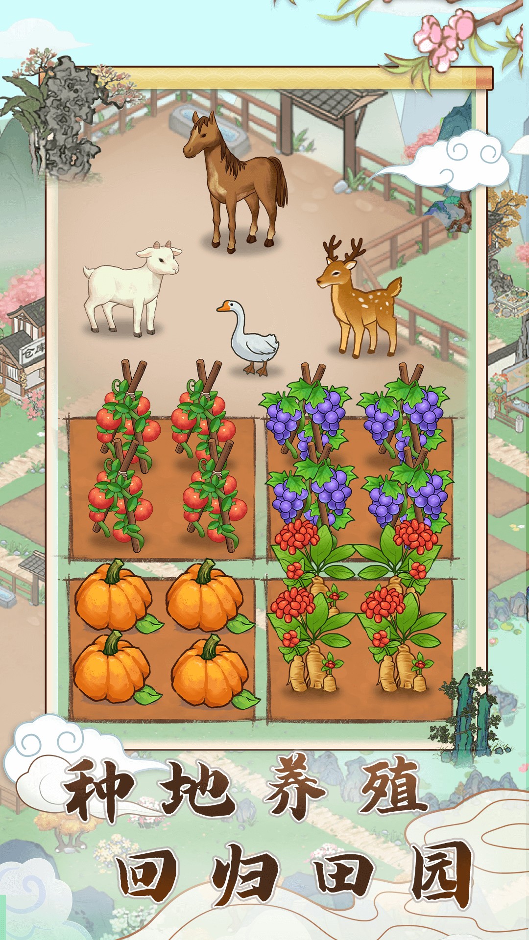 江南小院截图(4)