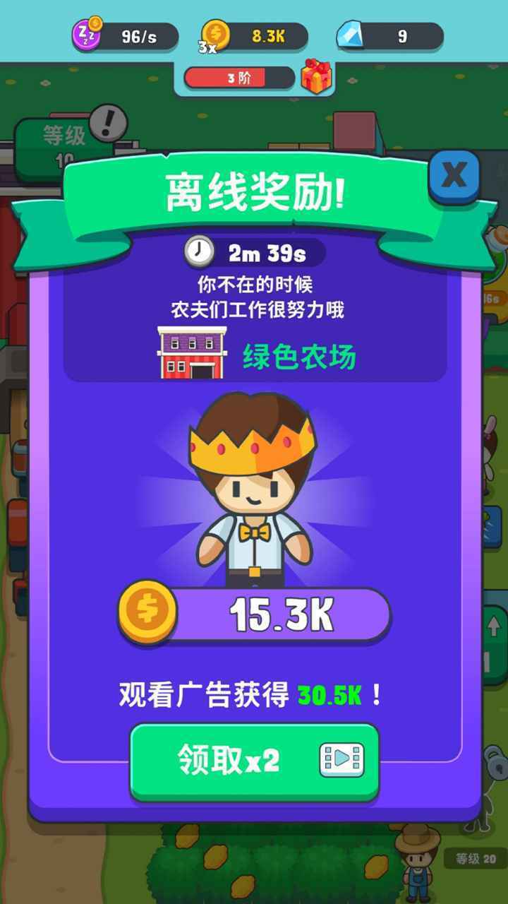 果王农场截图(4)