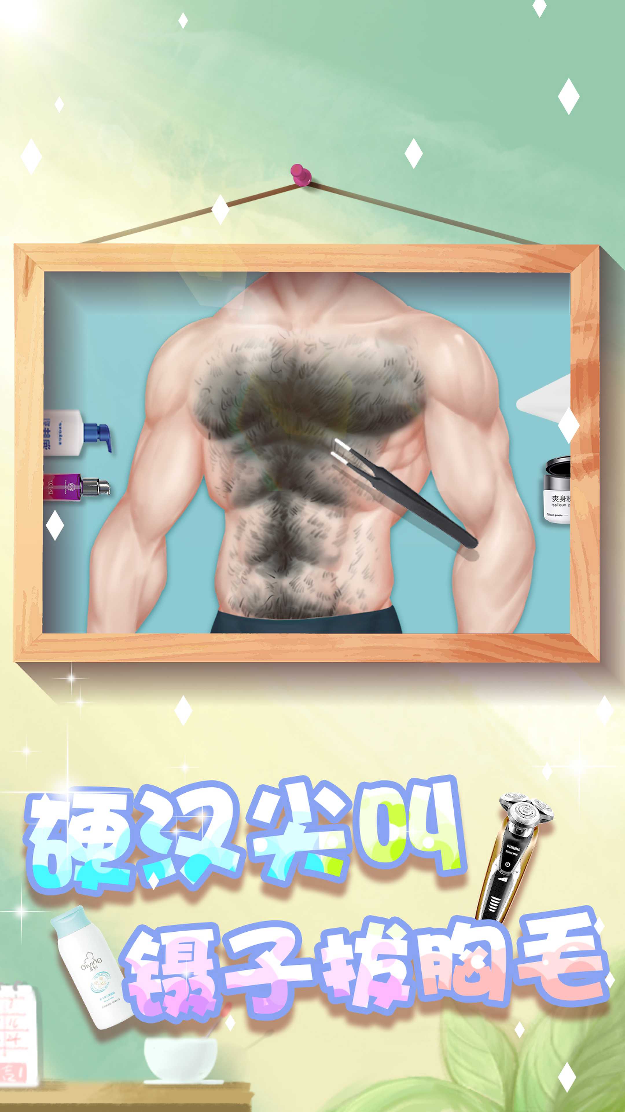 素人变形记截图(4)