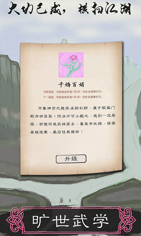 所谓侠客截图(5)