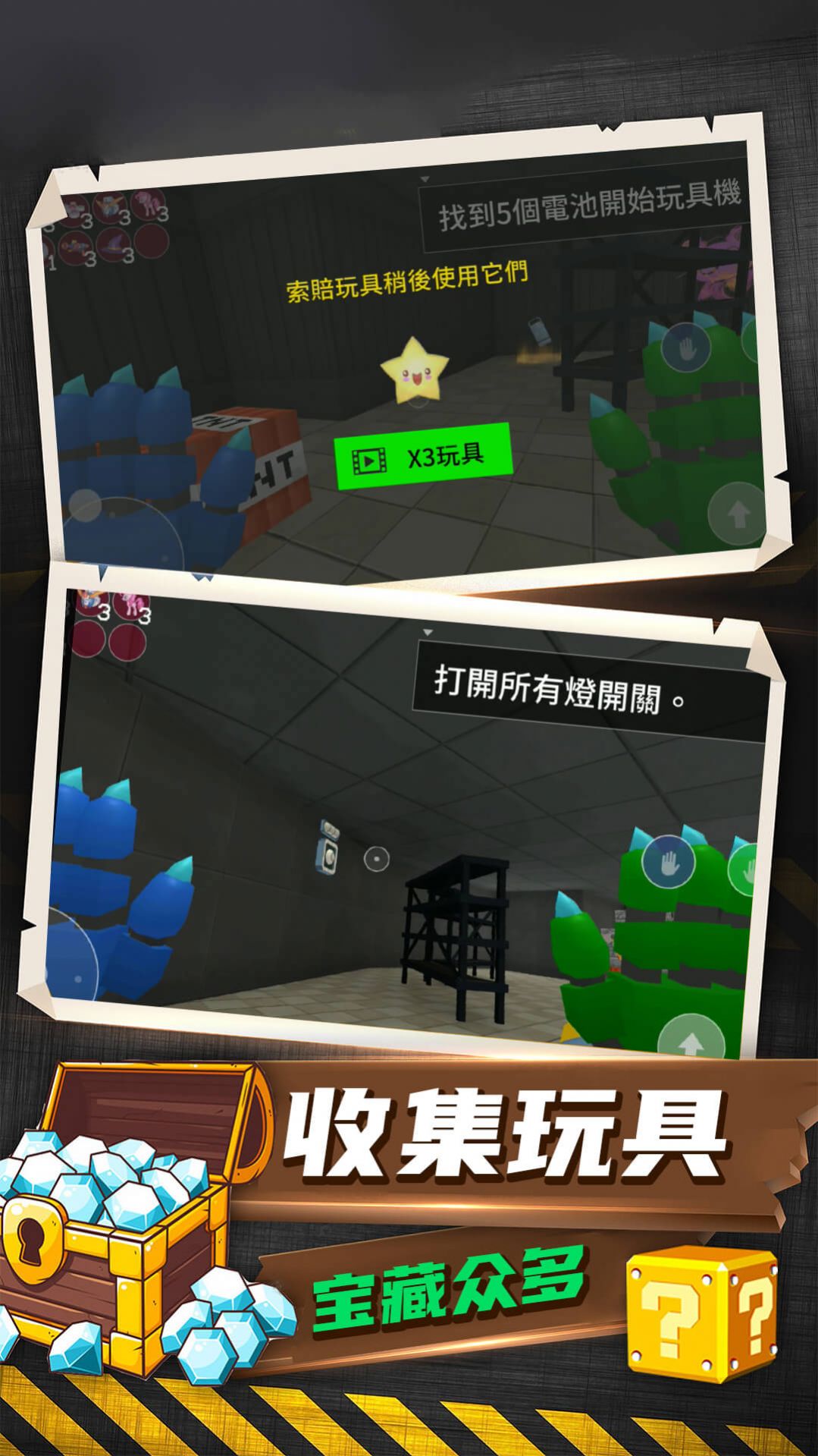 恐怖解谜大作战截图(1)