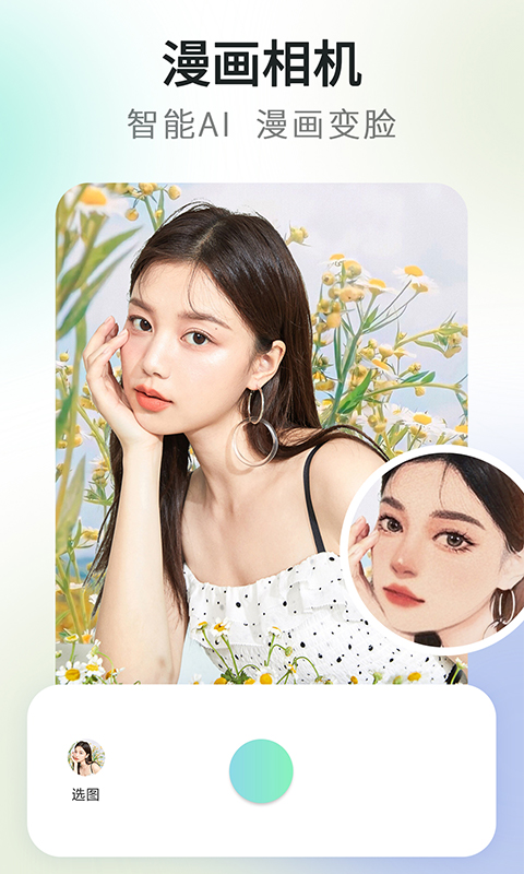 ins滤镜相机截图(4)