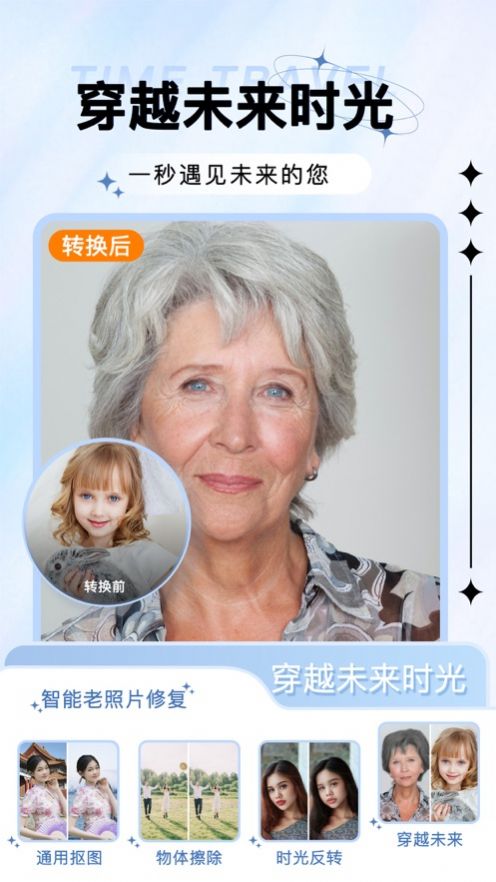 奇幻相机截图(3)