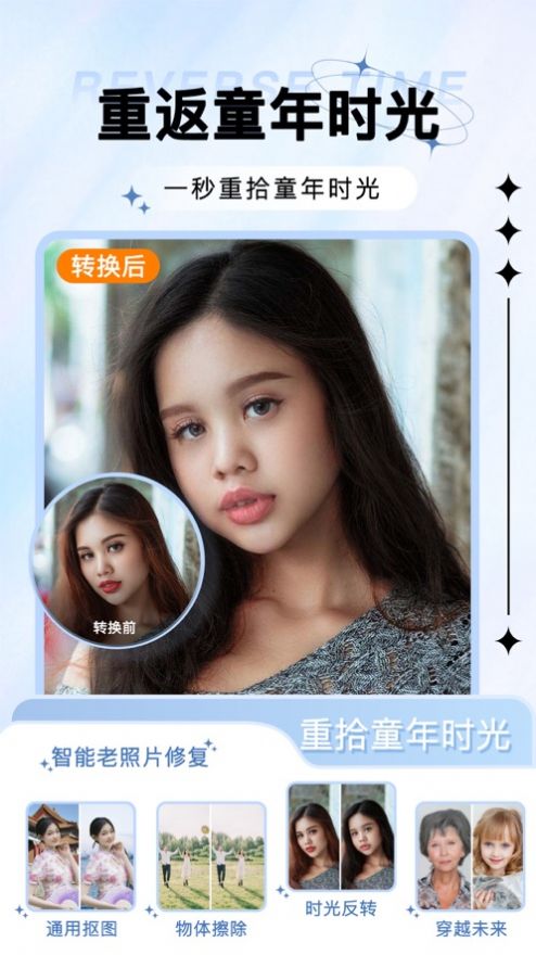 奇幻相机截图(1)