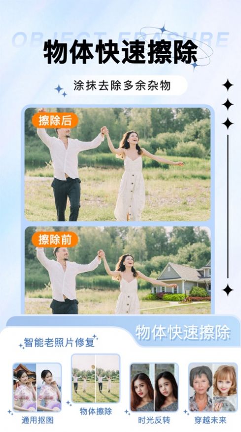 奇幻相机截图(4)