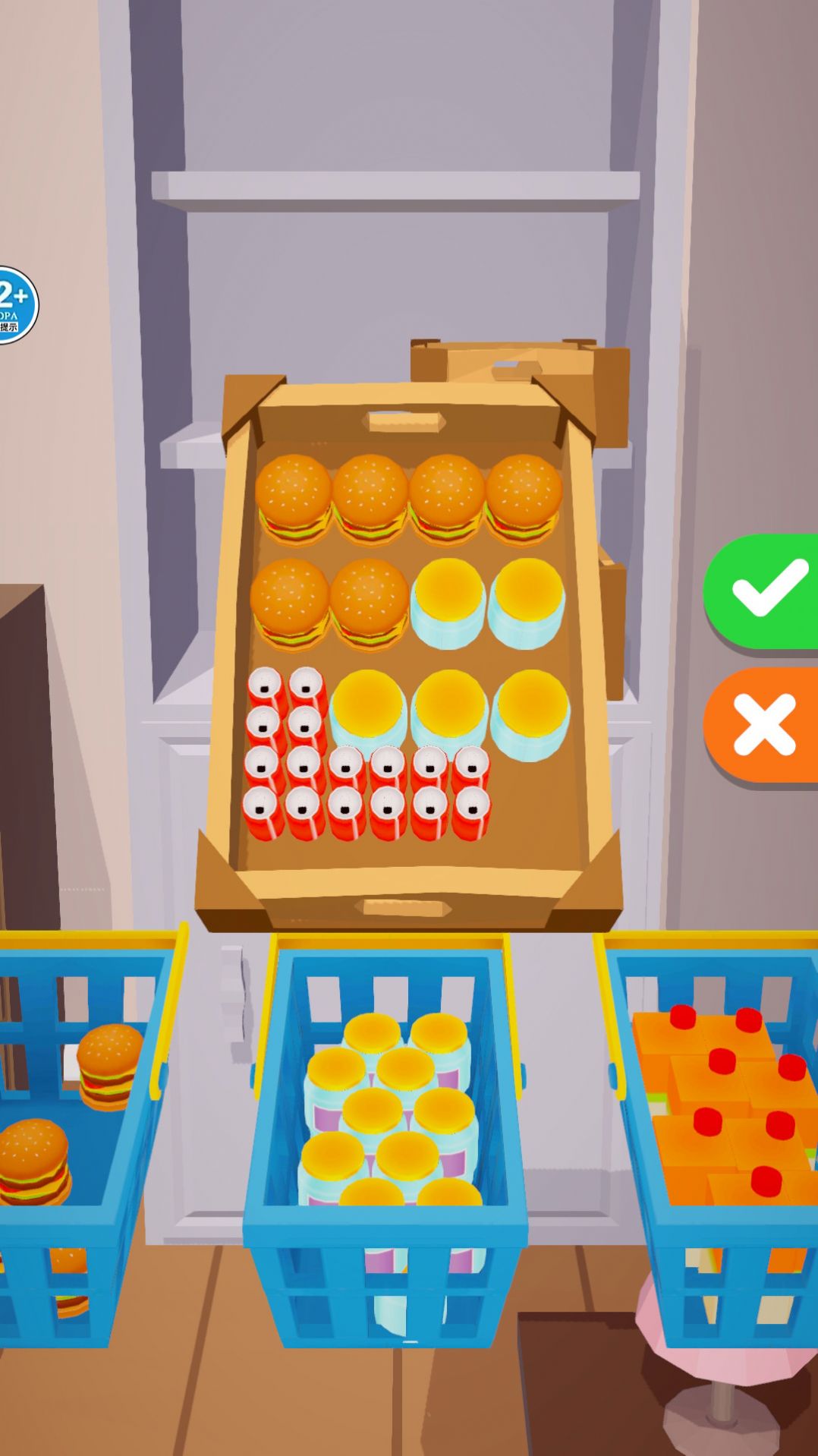 冰箱整理高手截图(4)