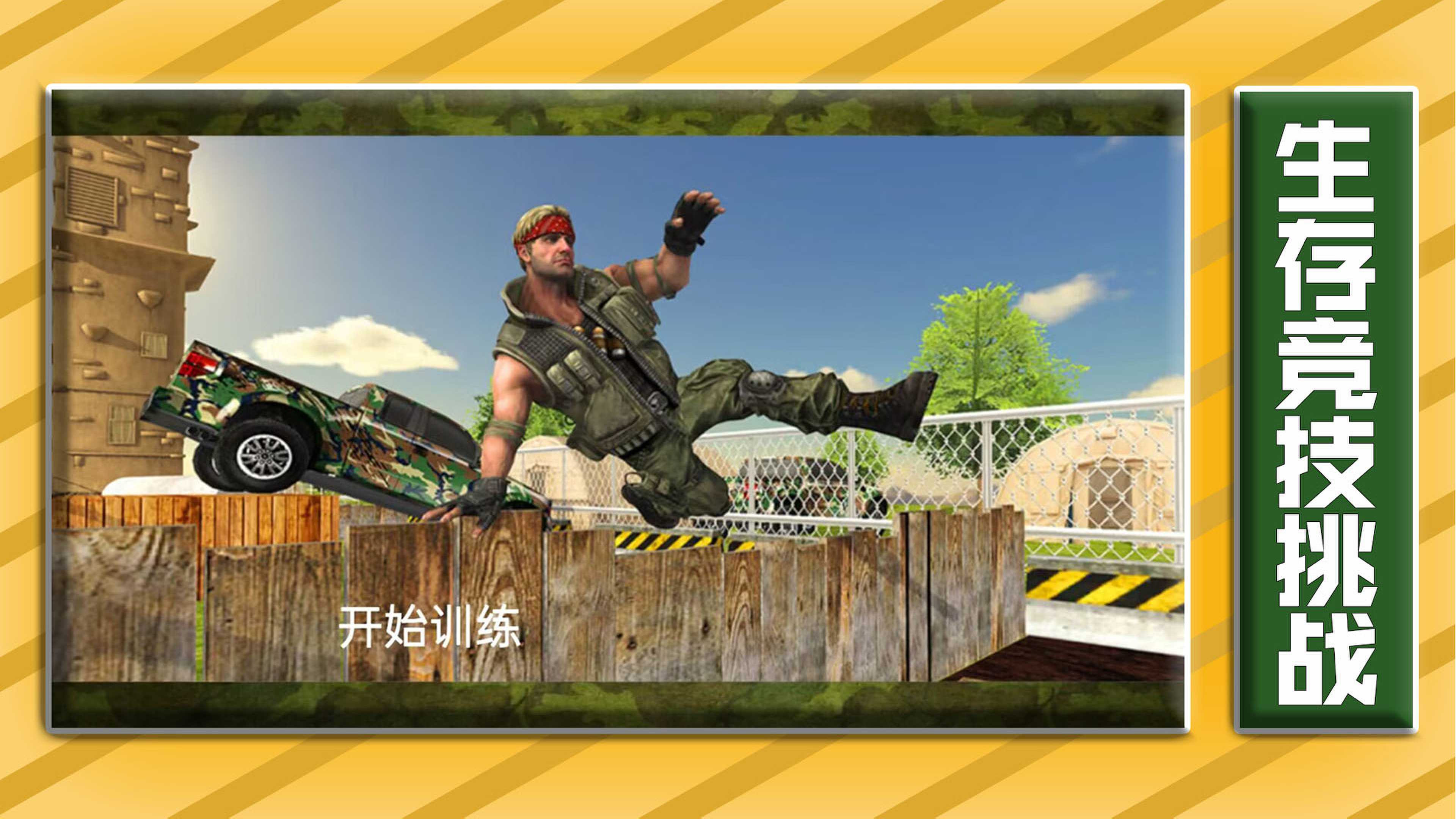 勇士传奇之路截图(1)