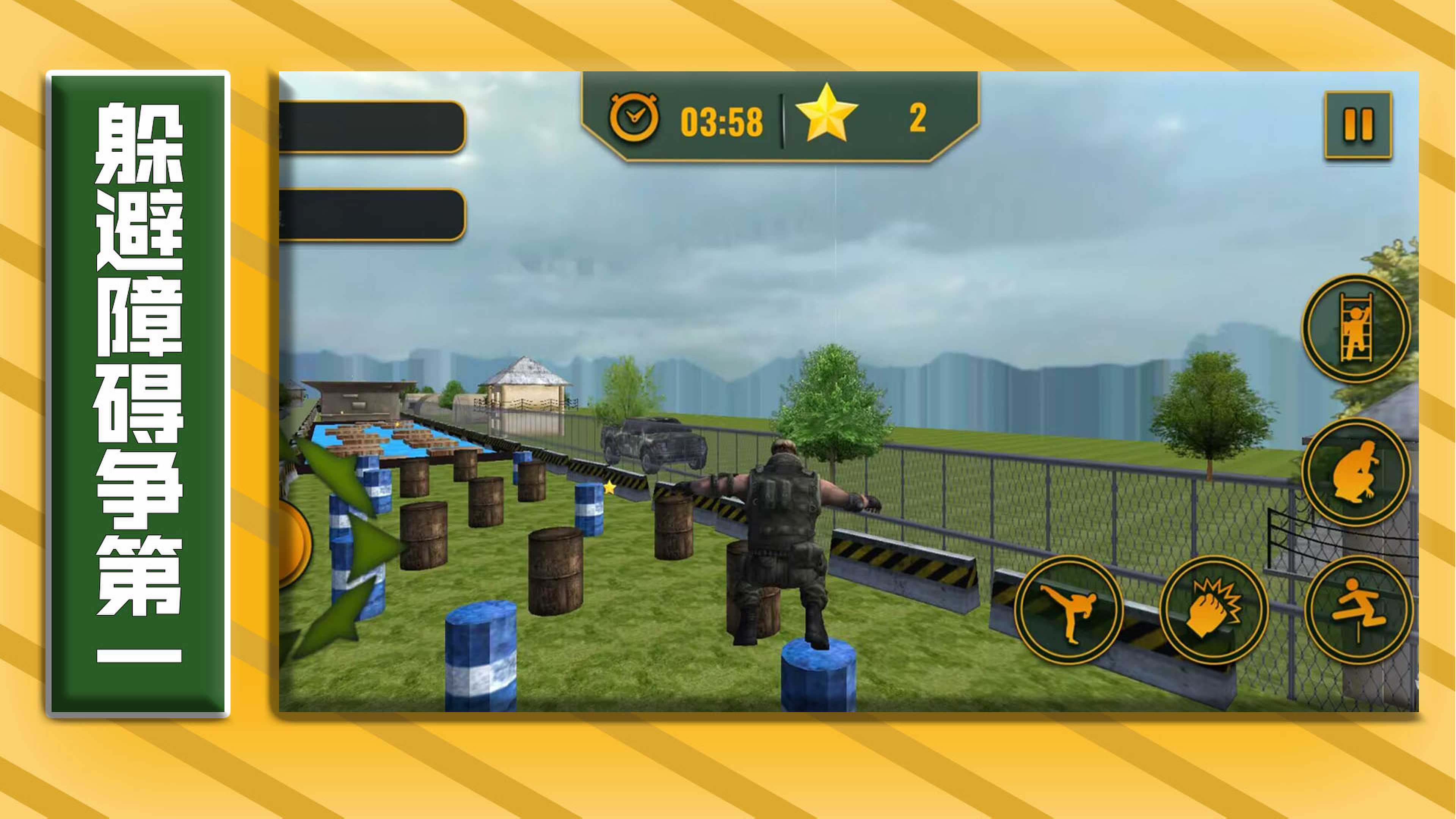 勇士传奇之路截图(2)