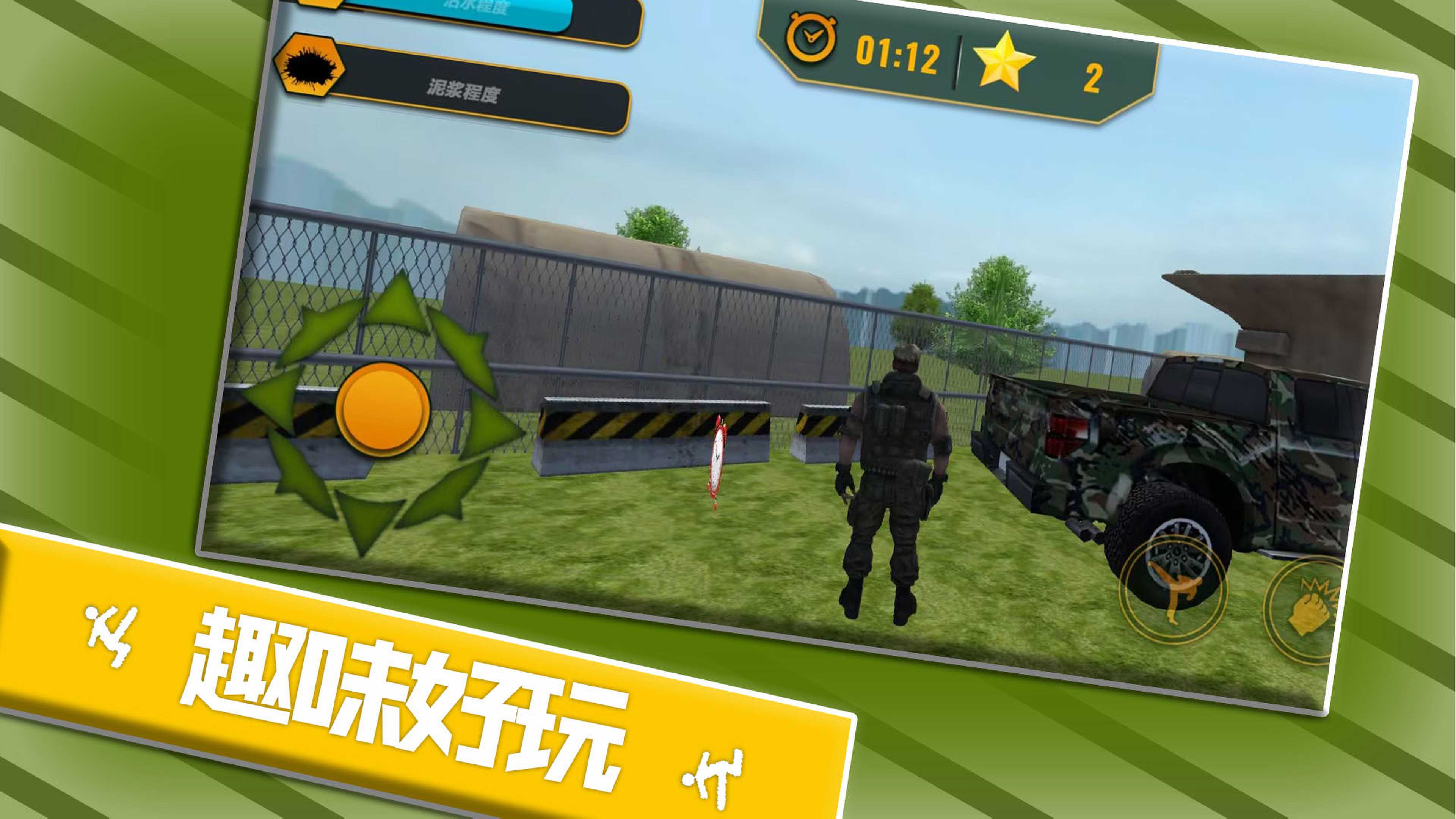 勇士传奇之路截图(4)