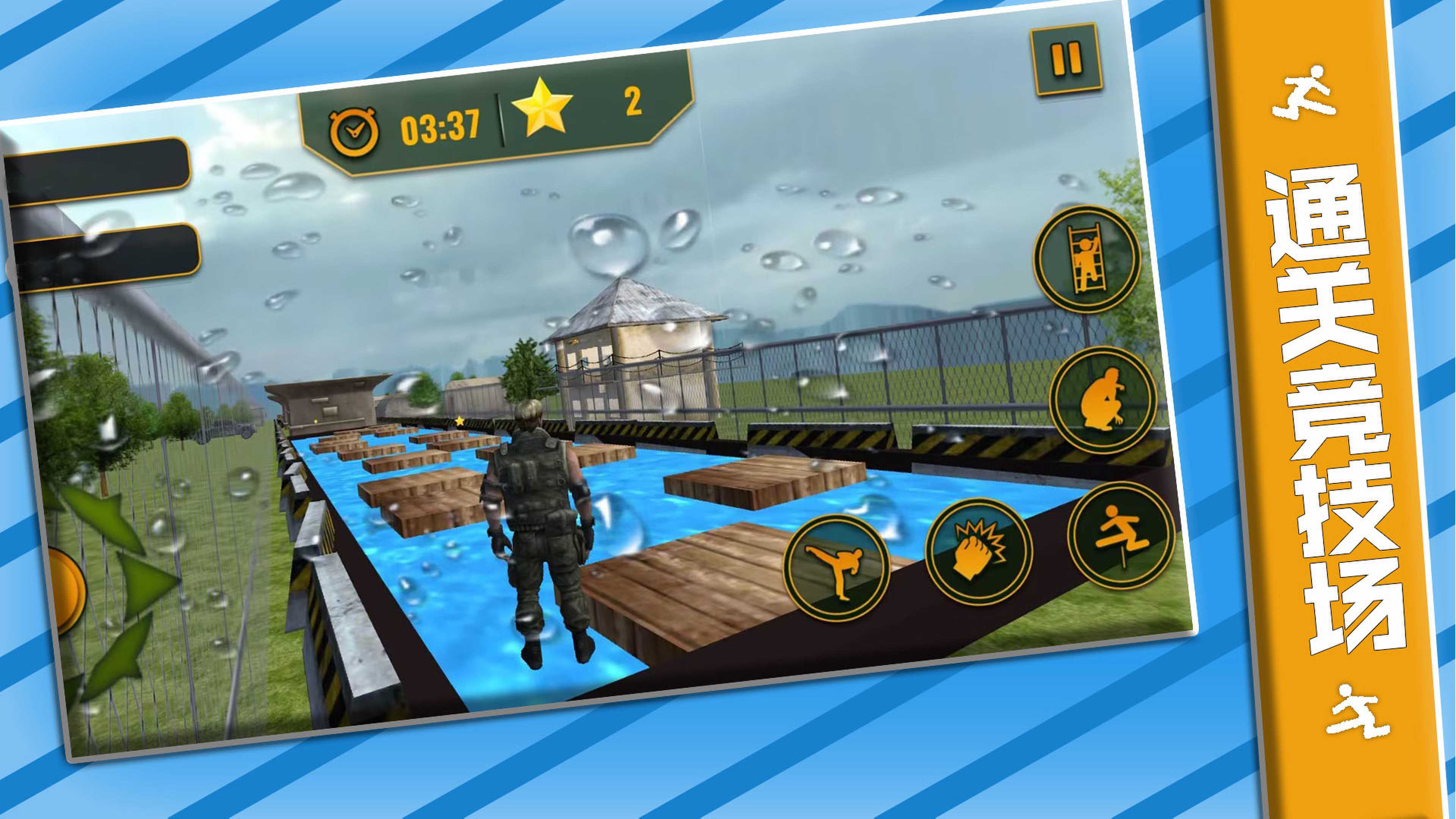 勇士传奇之路截图(5)