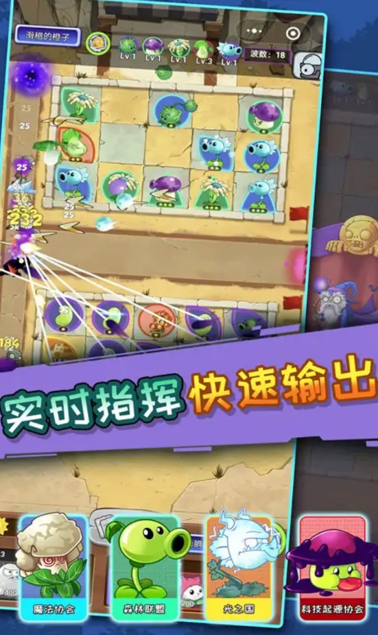 僵尸割草截图(1)