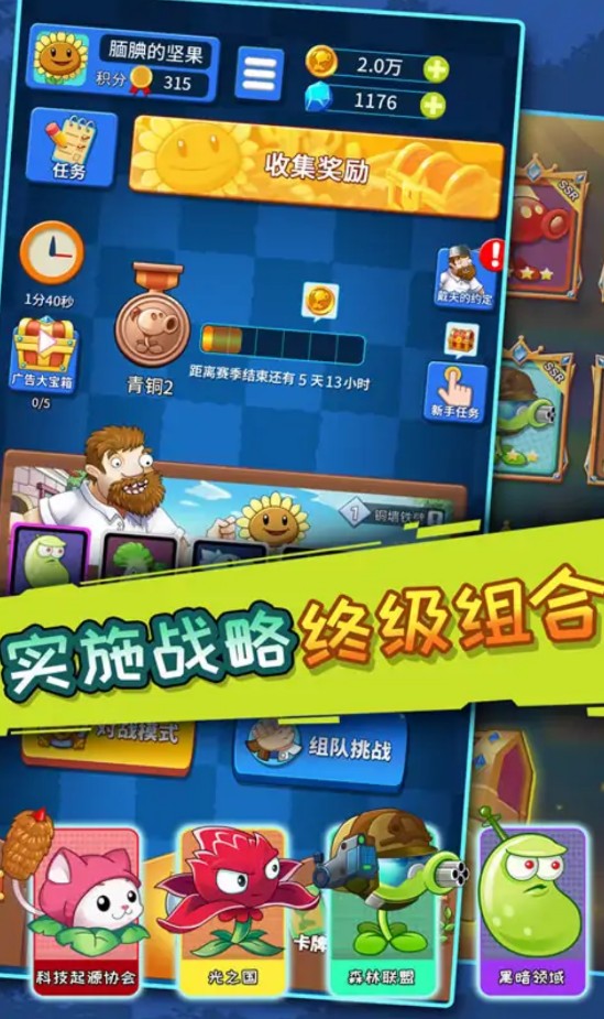 僵尸割草截图(2)