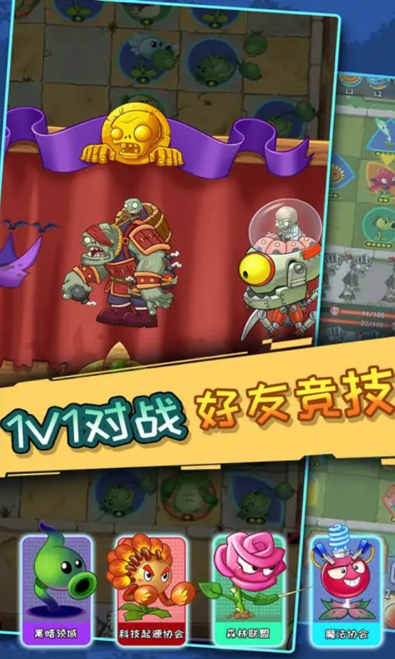 僵尸割草截图(3)