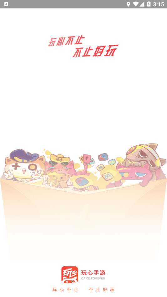 玩心手游截图(1)