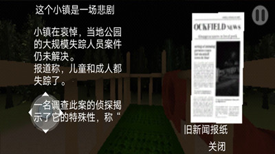 恐怖森林滑梯截图(4)