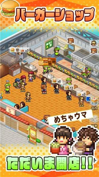 创意汉堡物语截图(1)