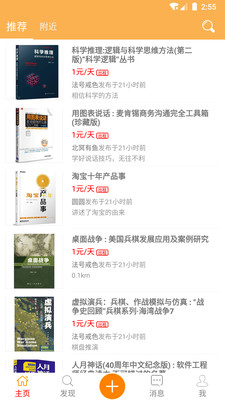 比邻读书截图(4)