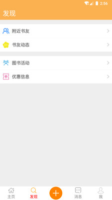 比邻读书截图(3)