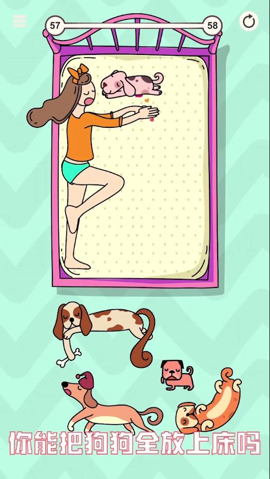 今晚早点睡截图(3)