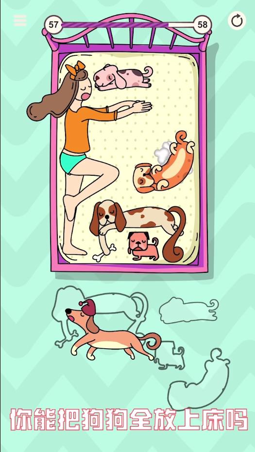 今晚早点睡截图(2)