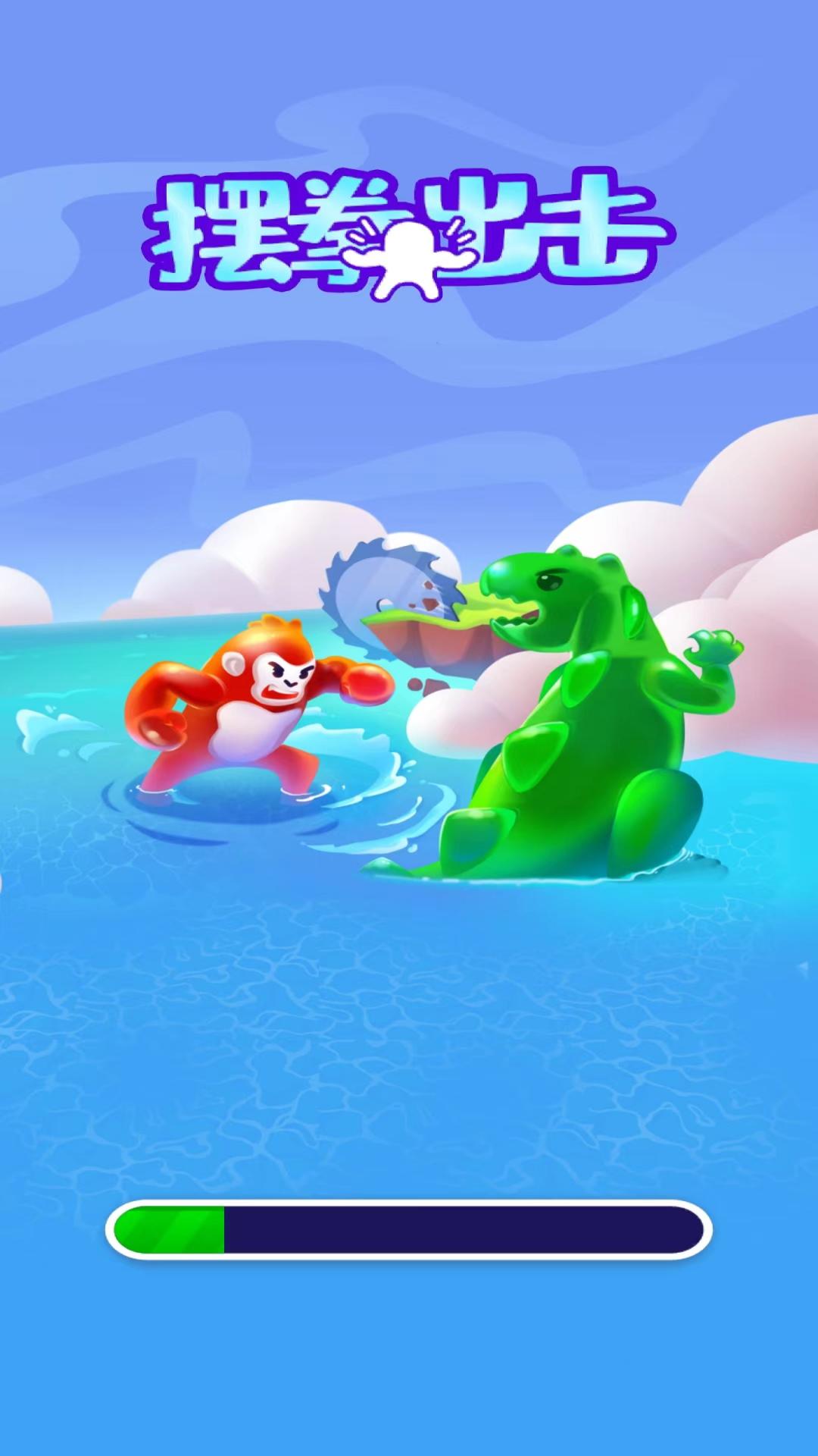 摆拳出击截图(3)