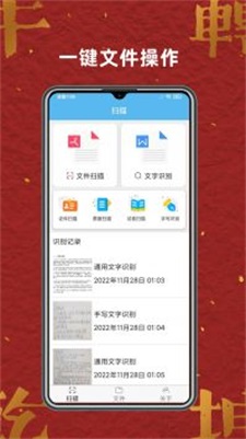 奇思扫描王截图(2)