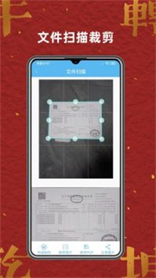 奇思扫描王截图(3)