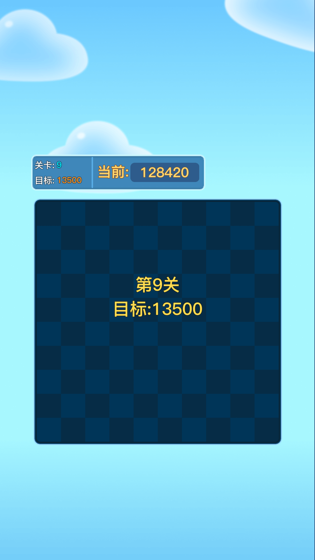 畅玩消消乐截图(4)